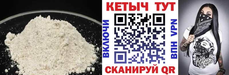 Кетамин VHQ  как найти закладки  Электрогорск 